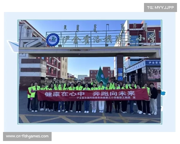 北二外附中师生跑团热情高涨连续参与兴隆湖环湖跑展现校园活力