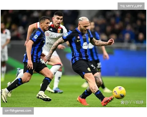 热那亚主场狂热氛围助球队5年首胜国米，球迷成第十二人